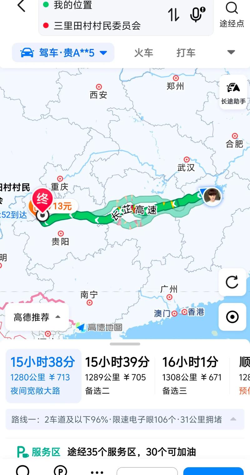 西安到江西多少公里？-第3张图片-花冠旅游服务