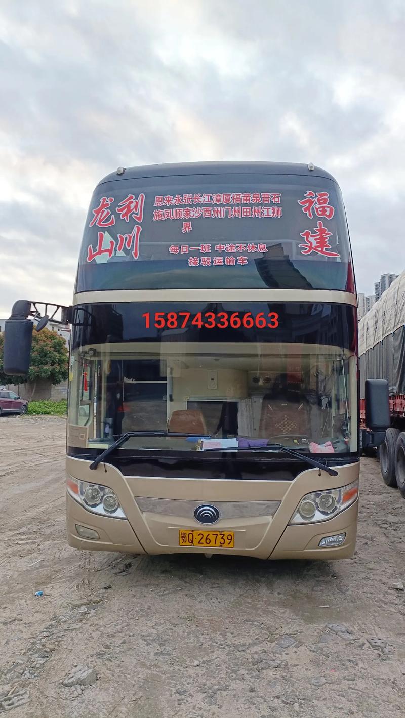 来凤到福建长途车电话是多少？-第1张图片-花冠旅游服务
