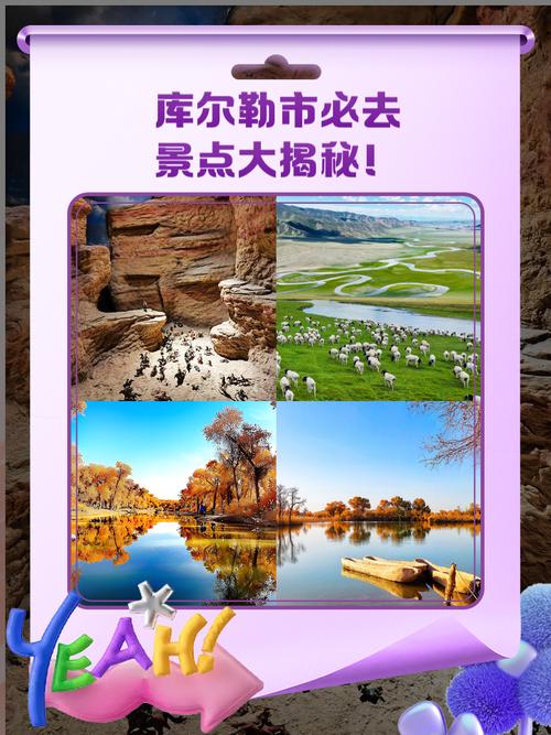 新疆库尔勒是哪个市？-第2张图片-花冠旅游服务