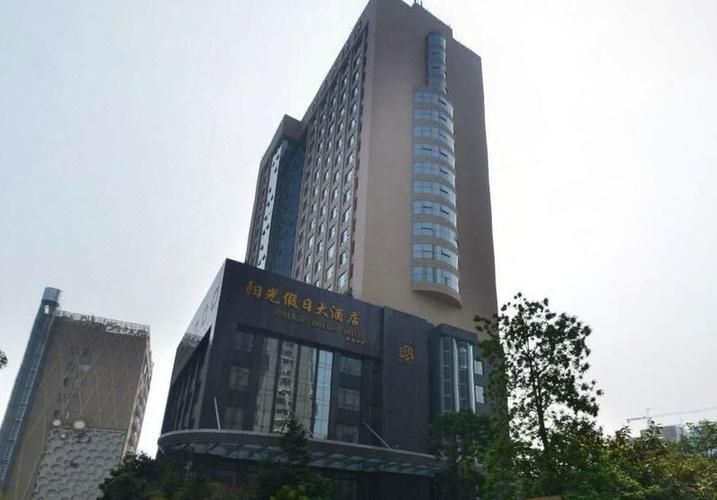 福建莆田阳光假日酒店-第2张图片-花冠旅游服务