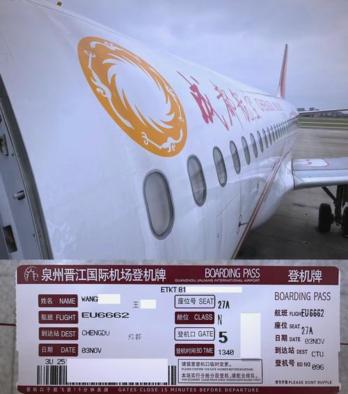 成都到泉州机票多少钱？-第1张图片-花冠旅游服务