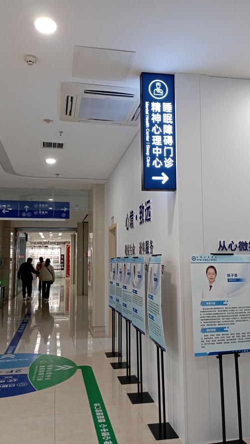 福建省煤矿医院心理科-第1张图片-花冠旅游服务