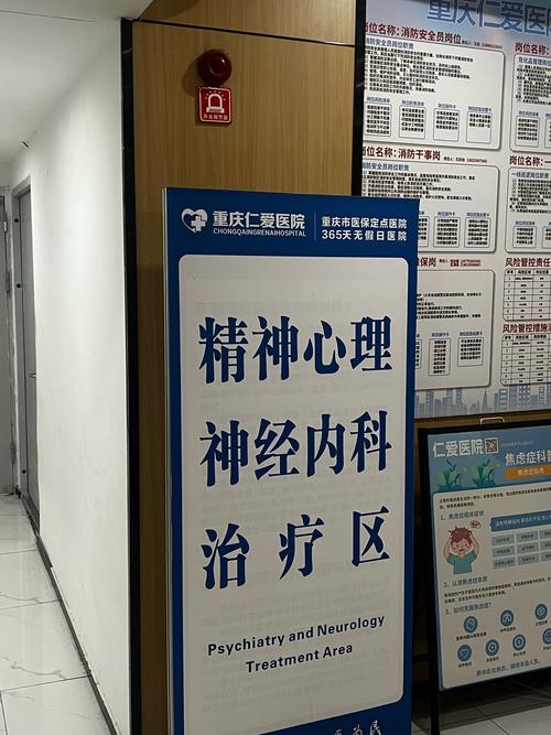 福建省煤矿医院心理科-第2张图片-花冠旅游服务