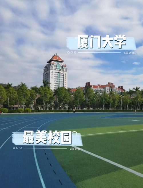 福建广播电视大学厦门-第3张图片-花冠旅游服务