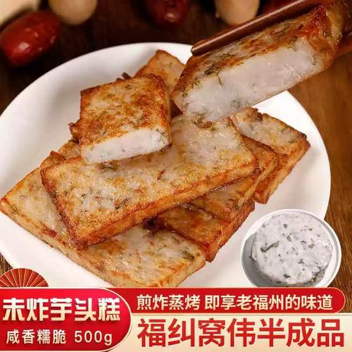 福建小吃芋粿怎么做？-第1张图片-花冠旅游服务