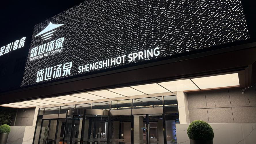 福建川捷酒店有限公司是做什么的？-第3张图片-花冠旅游服务
