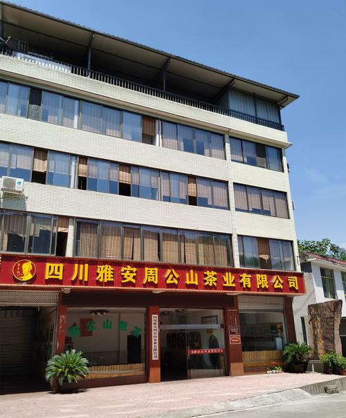 福建腾华茶业有限公司有何特色？-第2张图片-花冠旅游服务