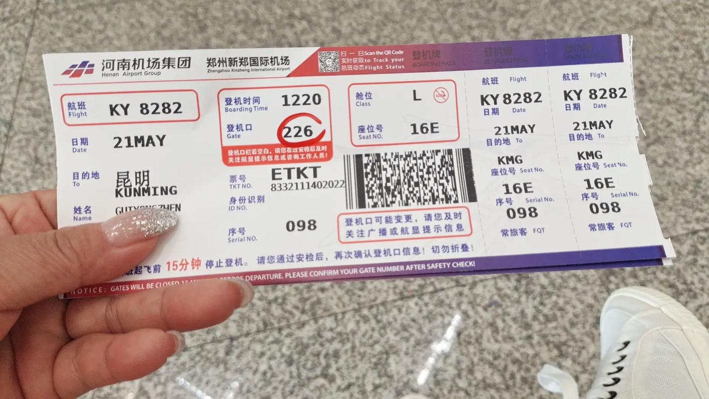 郑州到莆田机票多少钱？-第1张图片-花冠旅游服务