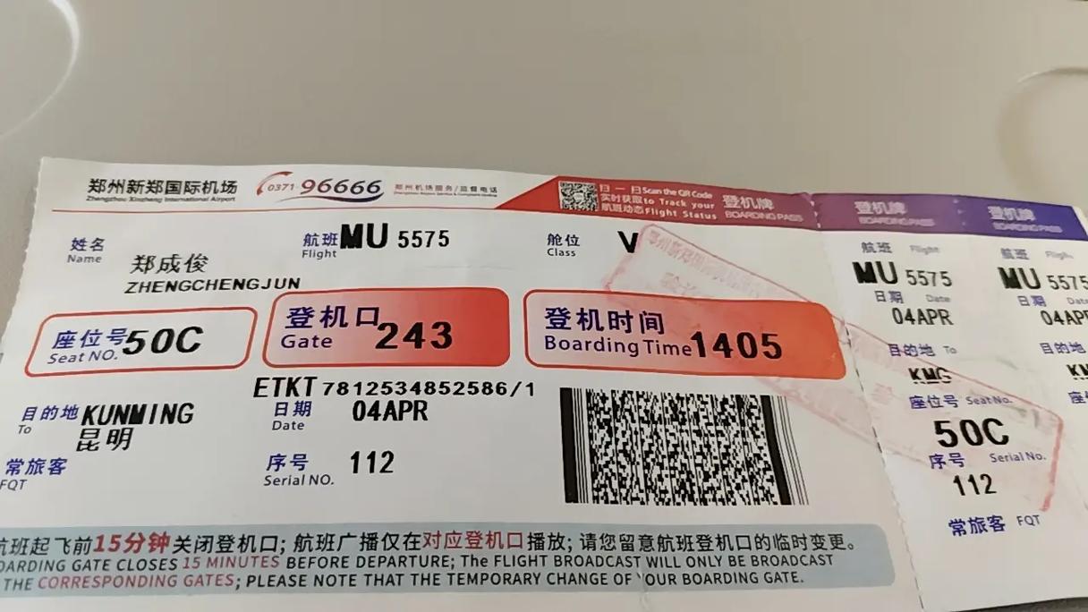 郑州到莆田机票多少钱？-第2张图片-花冠旅游服务