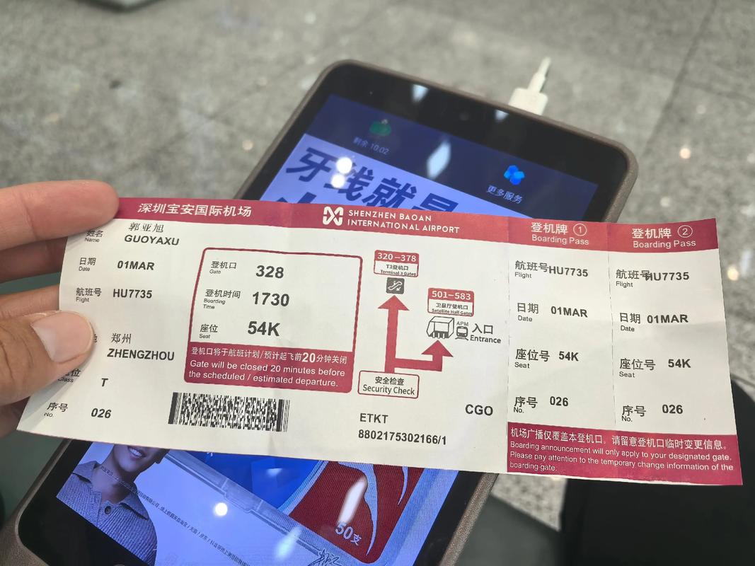 郑州到莆田机票多少钱？-第3张图片-花冠旅游服务