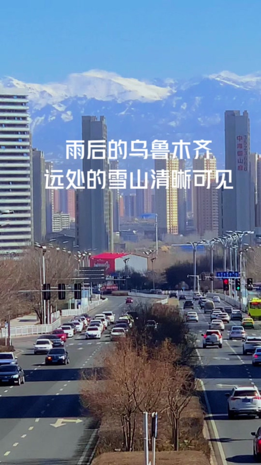 乌鲁木齐海拔多少？-第1张图片-花冠旅游服务