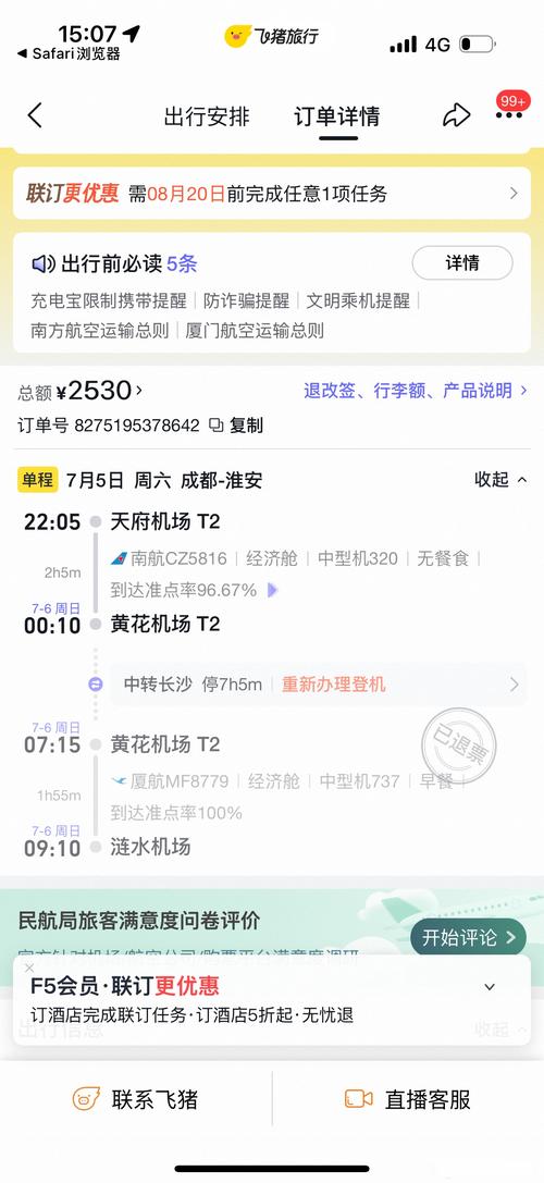 新郑到福建机票价格多少？-第1张图片-花冠旅游服务