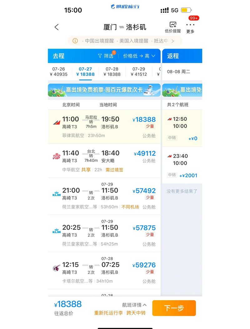 新郑到福建机票价格多少？-第2张图片-花冠旅游服务