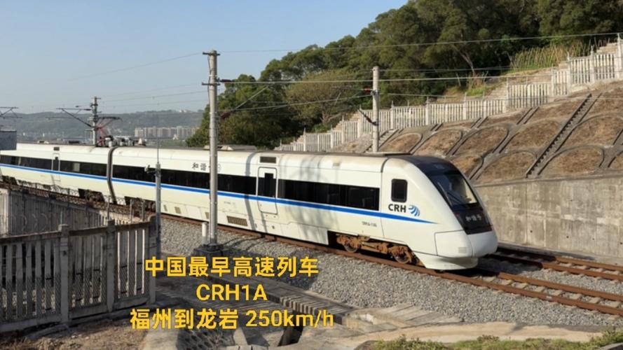 福建龙岩到深圳北动车多久？-第2张图片-花冠旅游服务