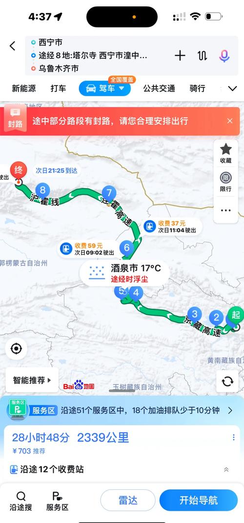 兰州到新疆自驾游路线-第2张图片-花冠旅游服务