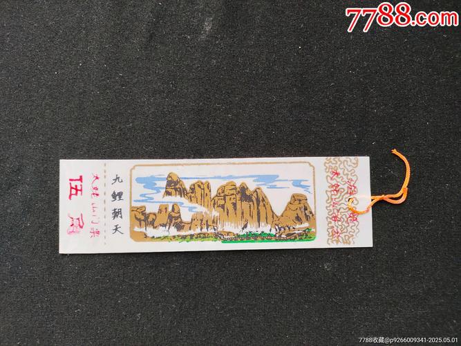 福建太姥山门票多少钱？怎么买？-第1张图片-花冠旅游服务