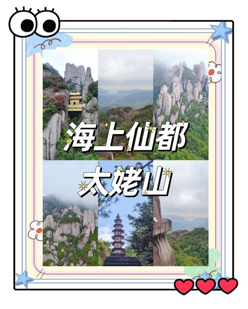 福建太姥山门票多少钱？怎么买？-第3张图片-花冠旅游服务