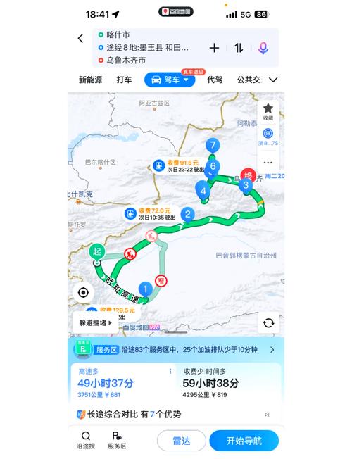 新疆高速路况实时怎么查？-第1张图片-花冠旅游服务