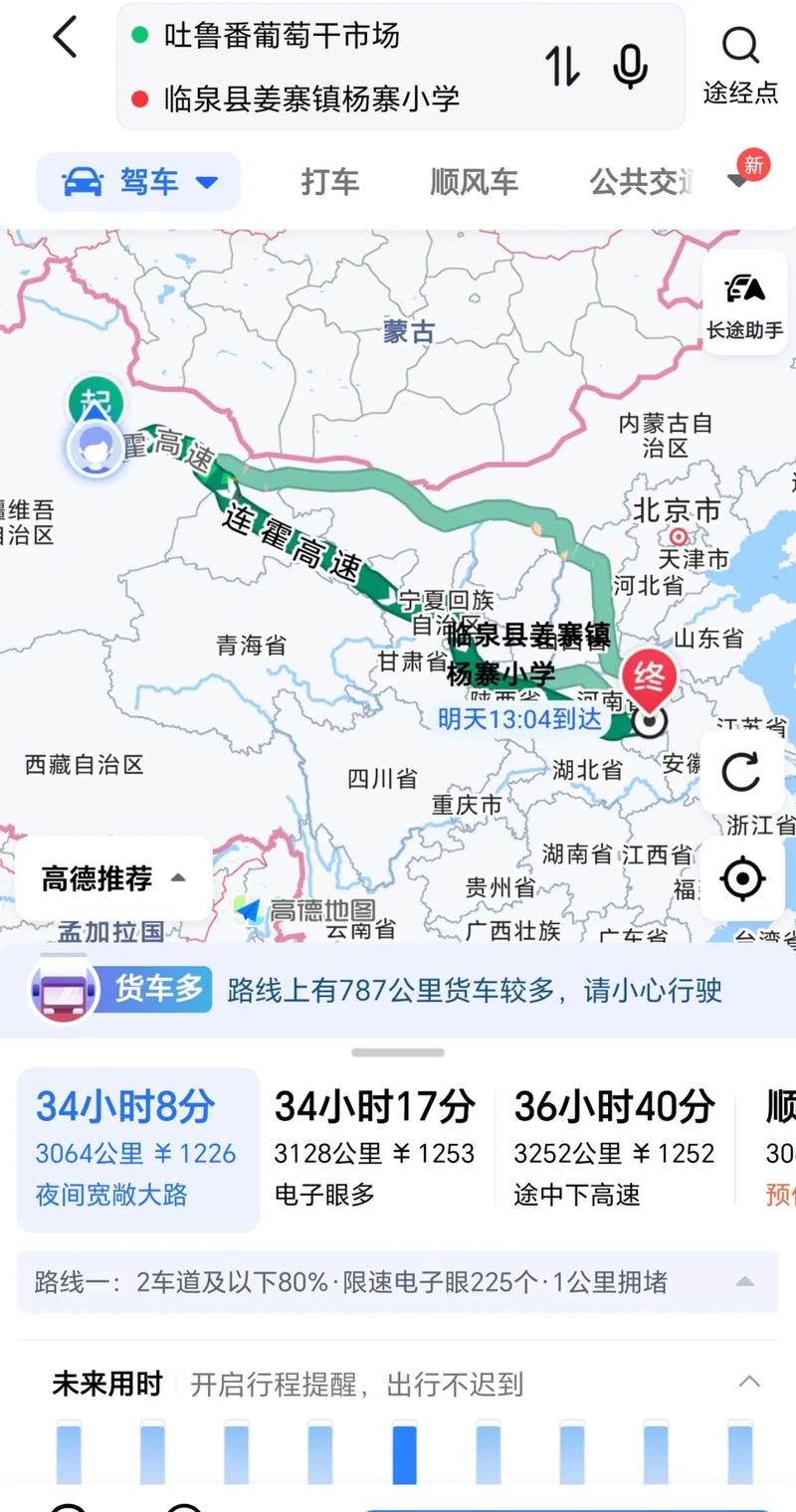 新疆高速路况实时怎么查？-第3张图片-花冠旅游服务