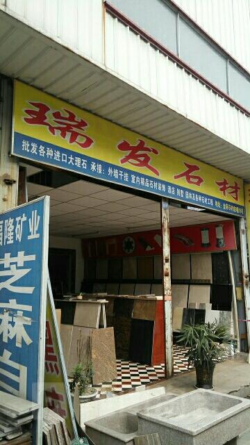 福建瑞发幕墙有限公司怎么样？-第3张图片-花冠旅游服务