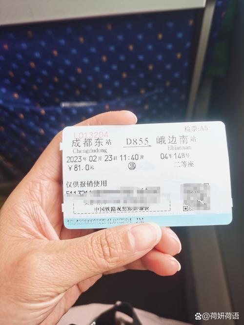 福建到成都汽车票怎么买？-第2张图片-花冠旅游服务