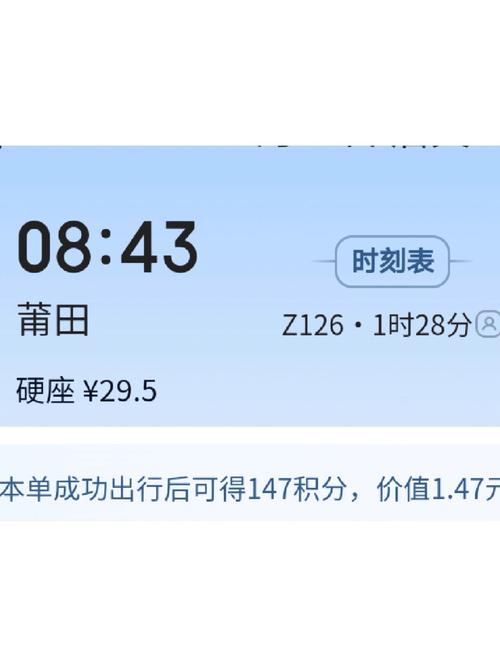 南宁到莆田动车怎么坐？-第2张图片-花冠旅游服务