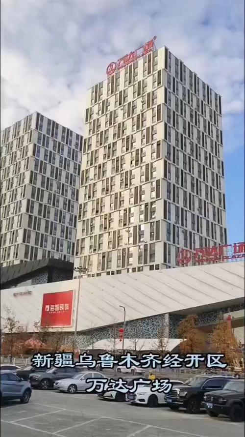 乌鲁木齐万达广场有何特色或亮点？-第3张图片-花冠旅游服务