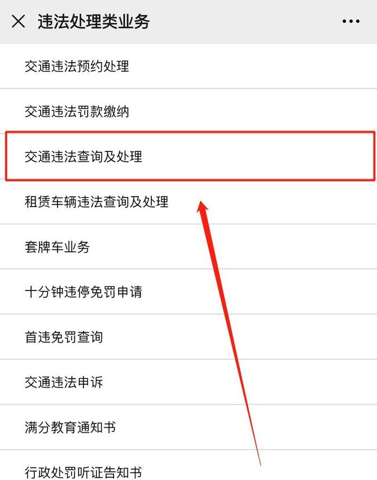 福建三明交通违章怎么查？-第1张图片-花冠旅游服务