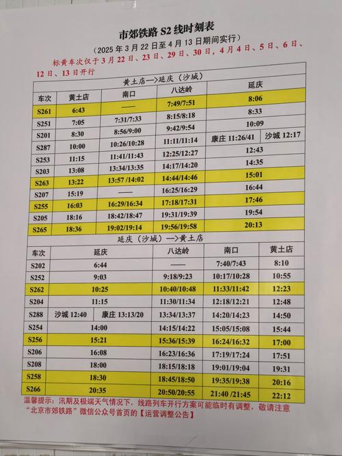 贵阳到江西火车时刻表-第2张图片-花冠旅游服务