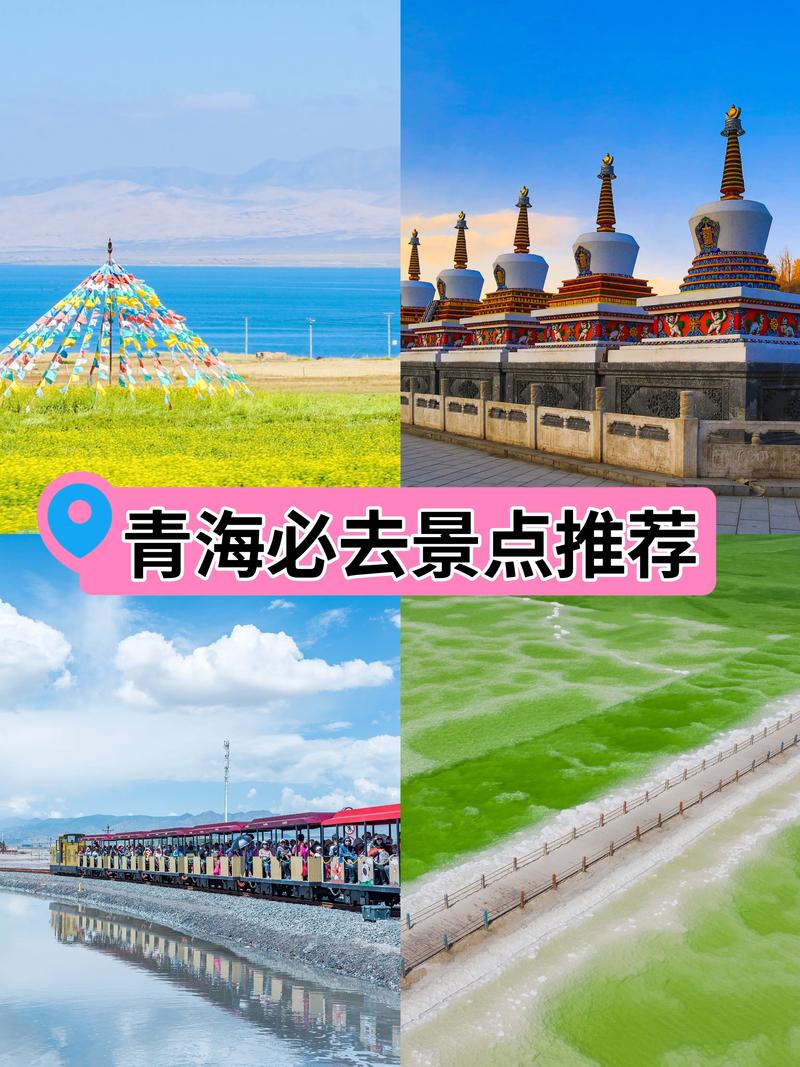 新疆好玩还是青海好玩-第1张图片-花冠旅游服务