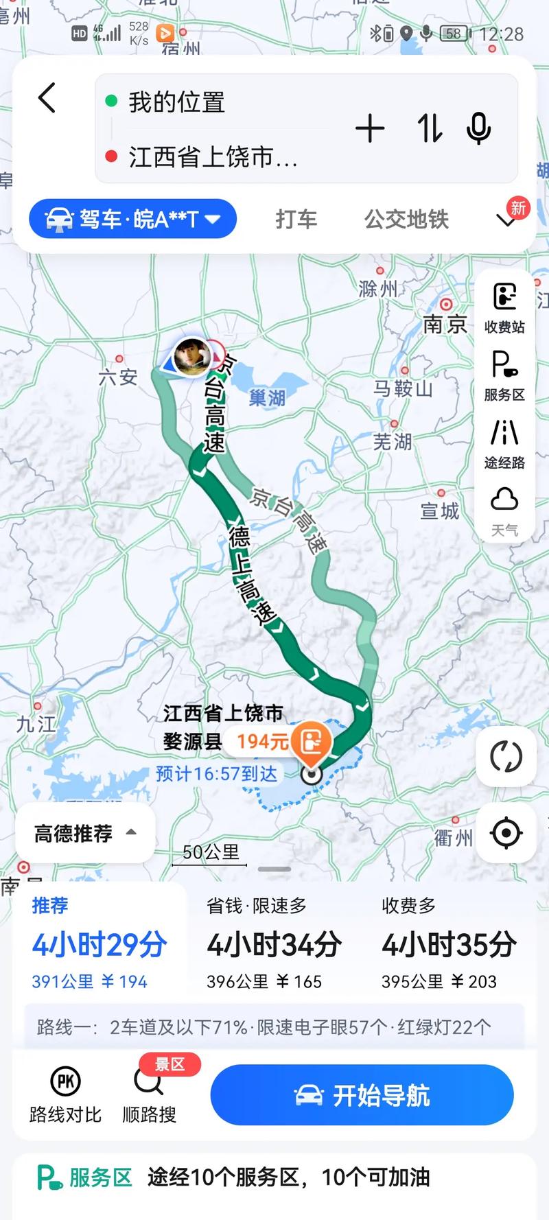 长沙到江西婺源自驾游-第1张图片-花冠旅游服务