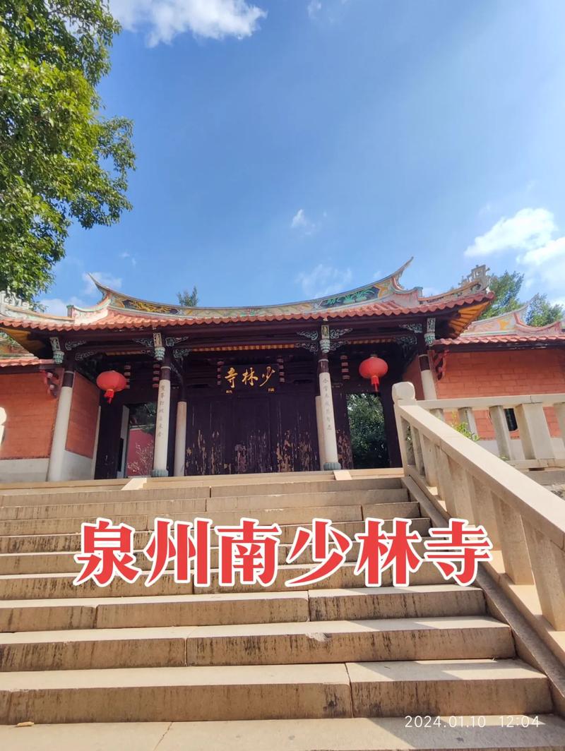 泉州少林寺究竟坐落于何处？-第2张图片-花冠旅游服务