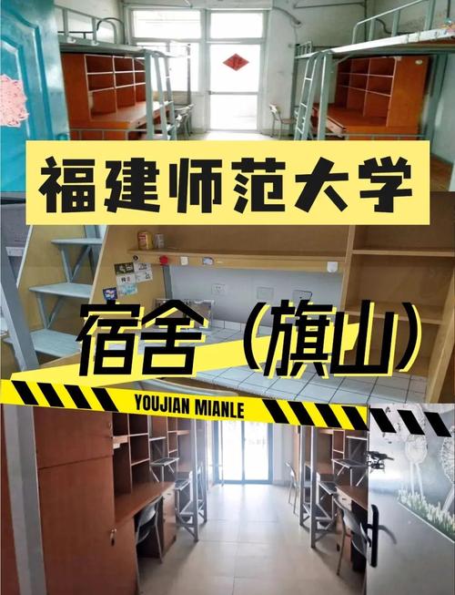 福建师范大学福清住宿条件怎么样？-第1张图片-花冠旅游服务