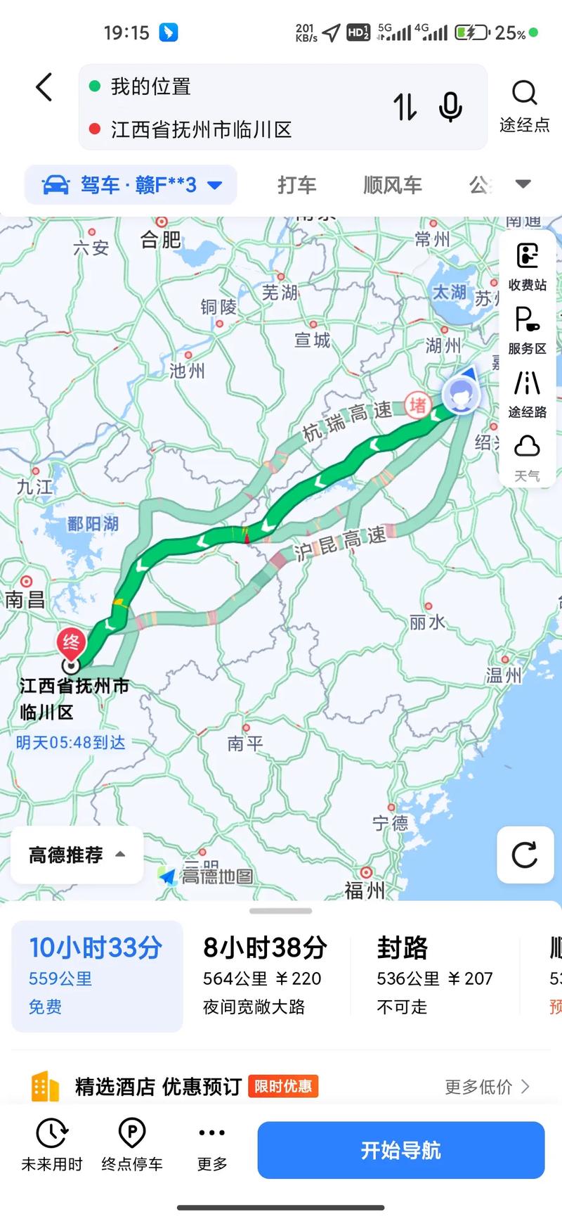 宁波到江西上饶动车怎么坐？-第2张图片-花冠旅游服务