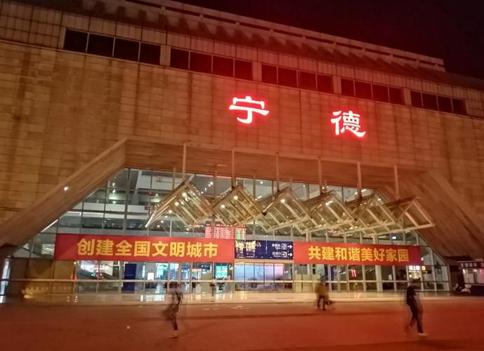 宁德到江西动车时刻表最新版是？-第2张图片-花冠旅游服务