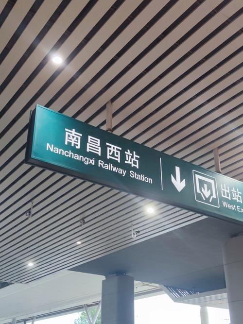 南昌火车站到底有几个？-第1张图片-花冠旅游服务