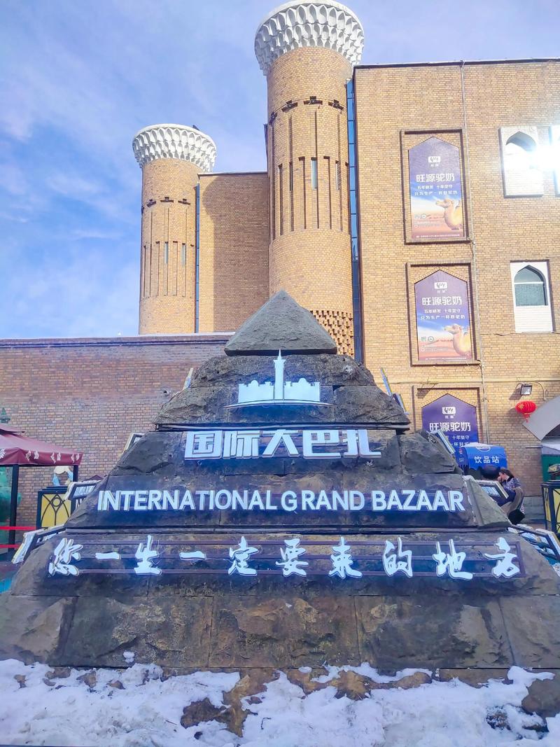 新疆大巴扎是什么意思？-第1张图片-花冠旅游服务