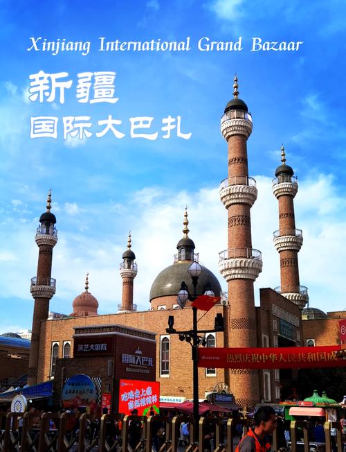 新疆大巴扎是什么意思？-第3张图片-花冠旅游服务