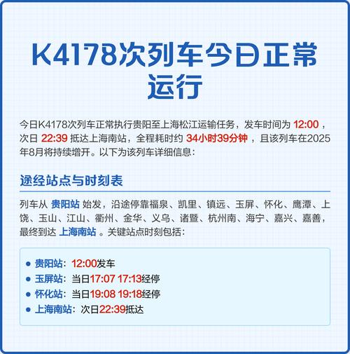 诸暨到江西上饶高铁怎么坐？-第3张图片-花冠旅游服务