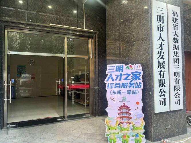 福建青年人才服务中心有何服务与支持？-第2张图片-花冠旅游服务