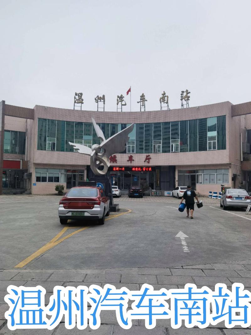 温州汽车站到福建泉州怎么走？-第1张图片-花冠旅游服务