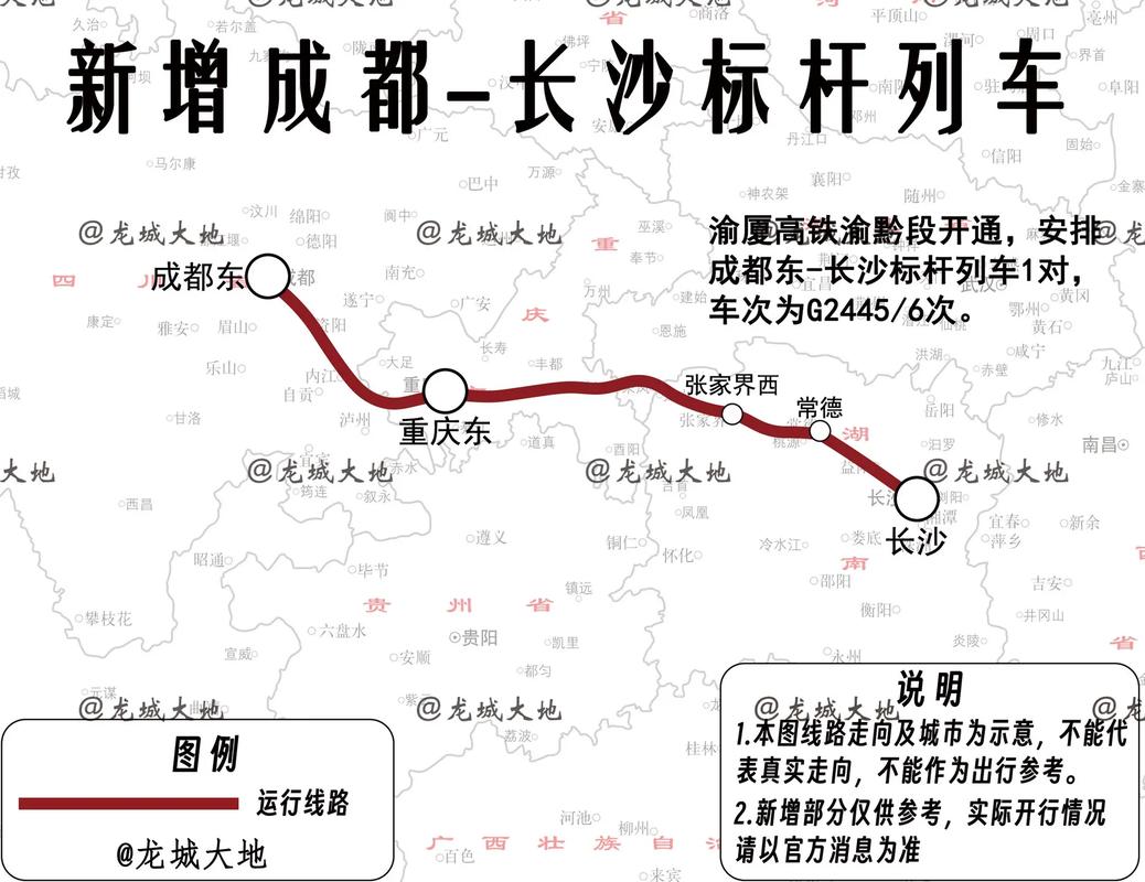 成都到江西有高铁吗？-第2张图片-花冠旅游服务