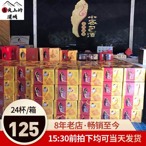 福建小密包酒多少钱一瓶？-第2张图片-花冠旅游服务