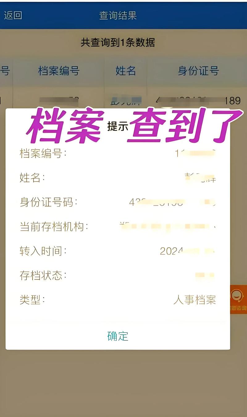 福建人才档案怎么查？-第1张图片-花冠旅游服务