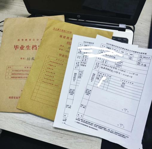 福建人才档案怎么查？-第2张图片-花冠旅游服务