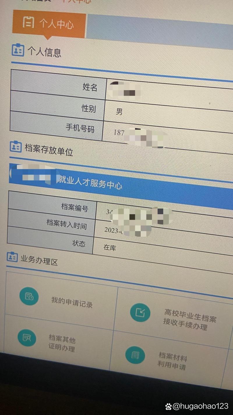 福建人才档案怎么查？-第3张图片-花冠旅游服务