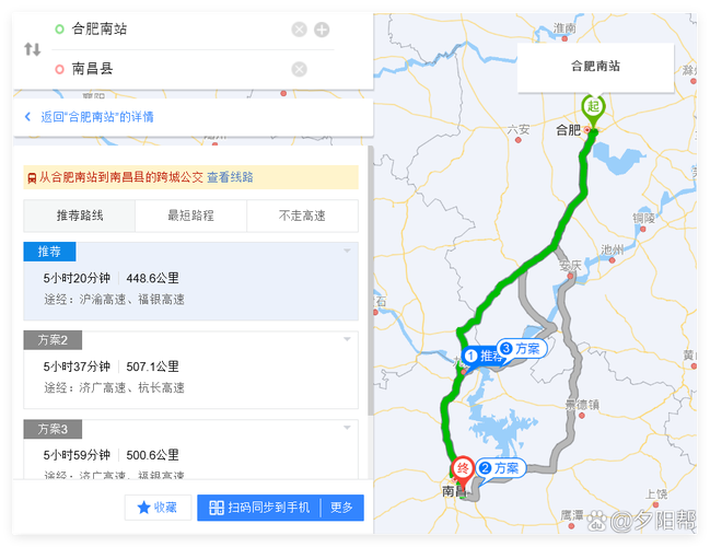 合肥到南昌高铁怎么坐？-第1张图片-花冠旅游服务