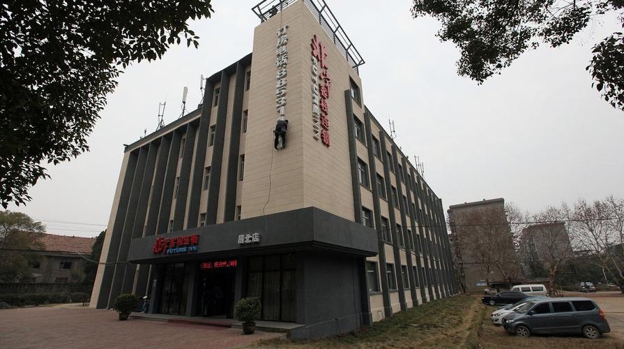 江西非常客栈有限公司是做什么的？-第1张图片-花冠旅游服务