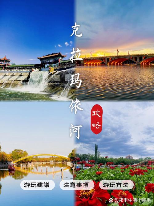 克拉玛依怎么玩？必去景点有哪些？-第2张图片-花冠旅游服务