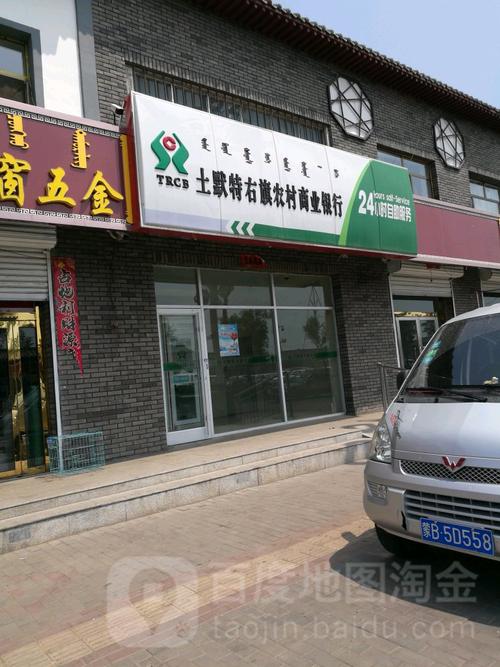 新疆农商银行客服电话-第2张图片-花冠旅游服务